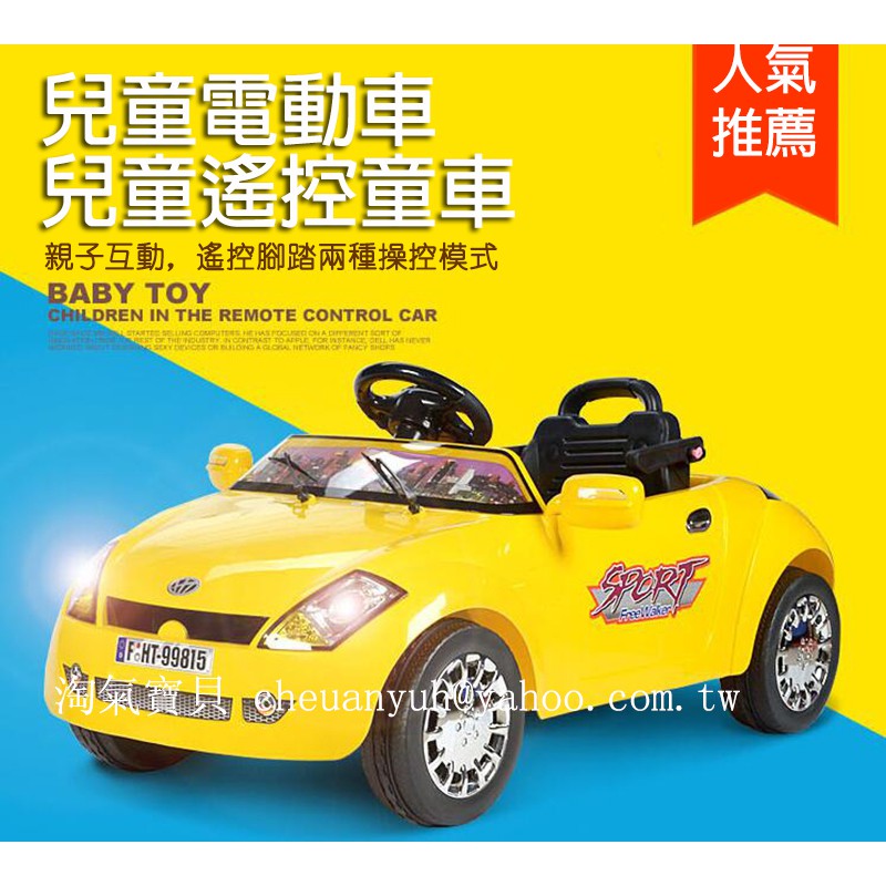 淘氣寶貝 99815遙控汽車迷你跑車敞篷 外接mp3遙控電動車可外接mp3 兒童電動車仿真跑車出清特價 蝦皮購物