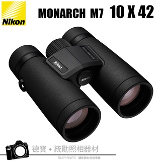 NIKON MONARCH M7 10X42 雙筒望遠鏡 旗艦款 防水防霧 登山賞鳥 演唱會 舞台劇 總代理公司貨