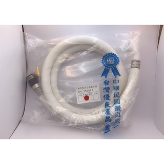 (附發票免運還可分期) 洗衣機進水管1.5米 4分水龍頭【專利型、洗衣機進水管 、給水管、洗衣機水管】