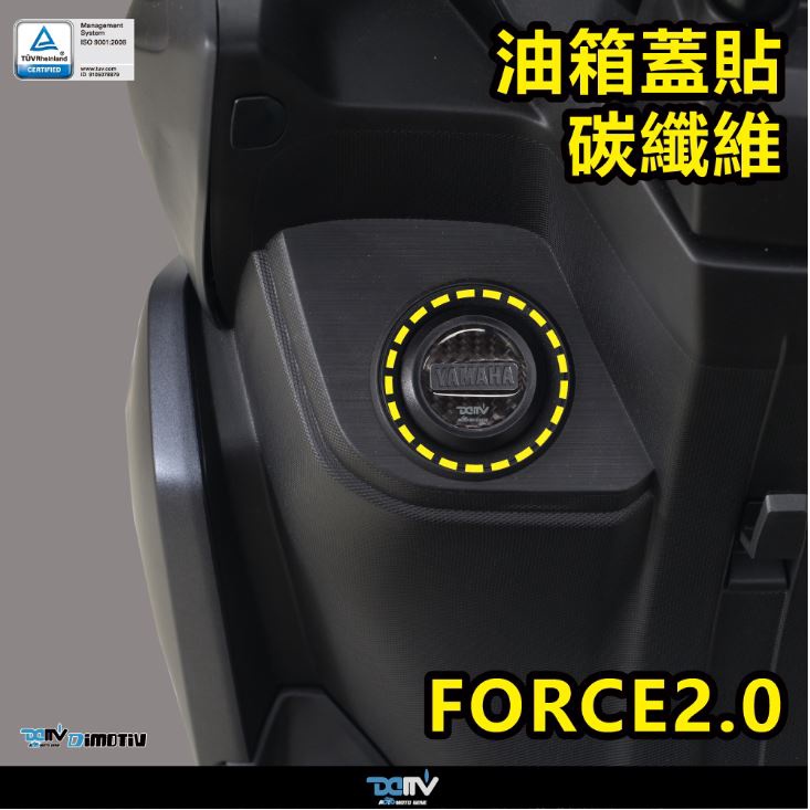 【93 MOTO】 Dimotiv Yamaha FORCE 2.0 卡夢 鍛造 碳纖維 油箱蓋貼 油蓋貼 DMV