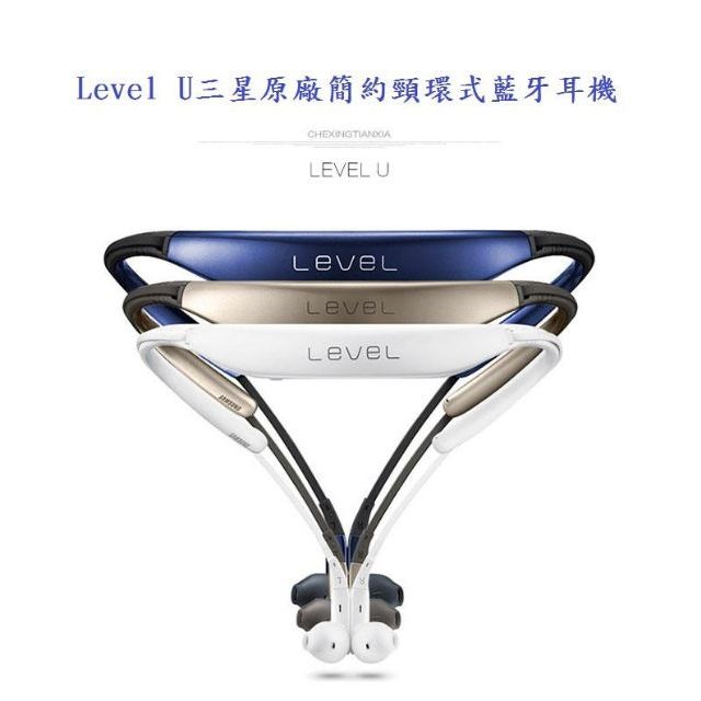 （9成9新）三星原廠level U 頸環藍牙耳機