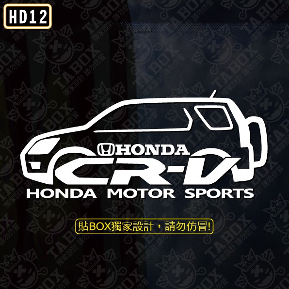 【貼BOX】本田HONDA CRV二代車型/CR-V/喜美 反光3M貼紙【編號HD12】