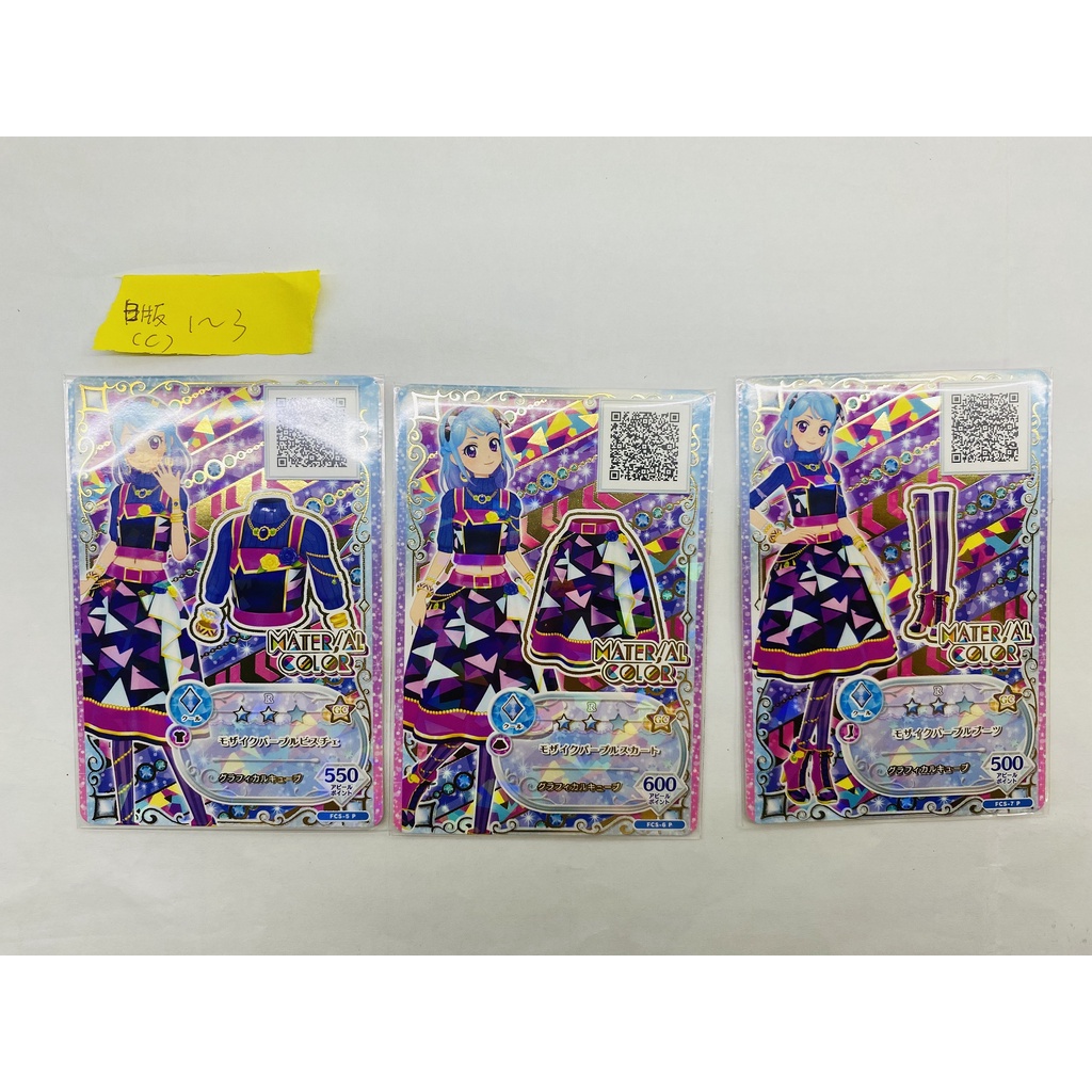 Aikatsu 偶像學園卡  日版套卡  正版 (日C1-3)FCS卡
