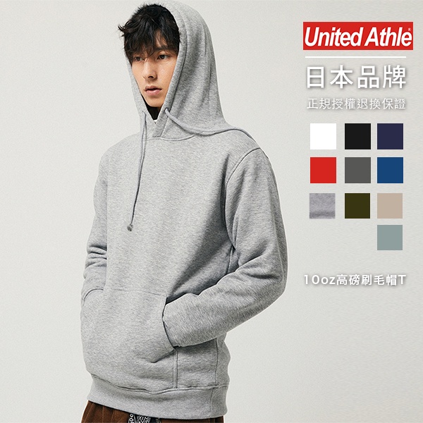 United Athle 日牌 親膚高磅厚刷毛連帽T恤 10oz 【UA5618】11色