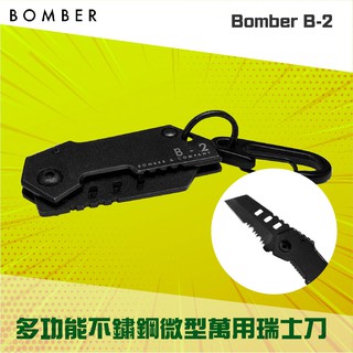 現貨🍉多功能不鏽鋼微型萬用瑞士刀 Bomber 打火石 瑞士刀 安全鎖 軍用裝置 萬用刀 野外求生