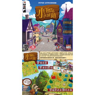 小小城鎮 Tiny Towns 繁體中文版 台北陽光桌遊商城