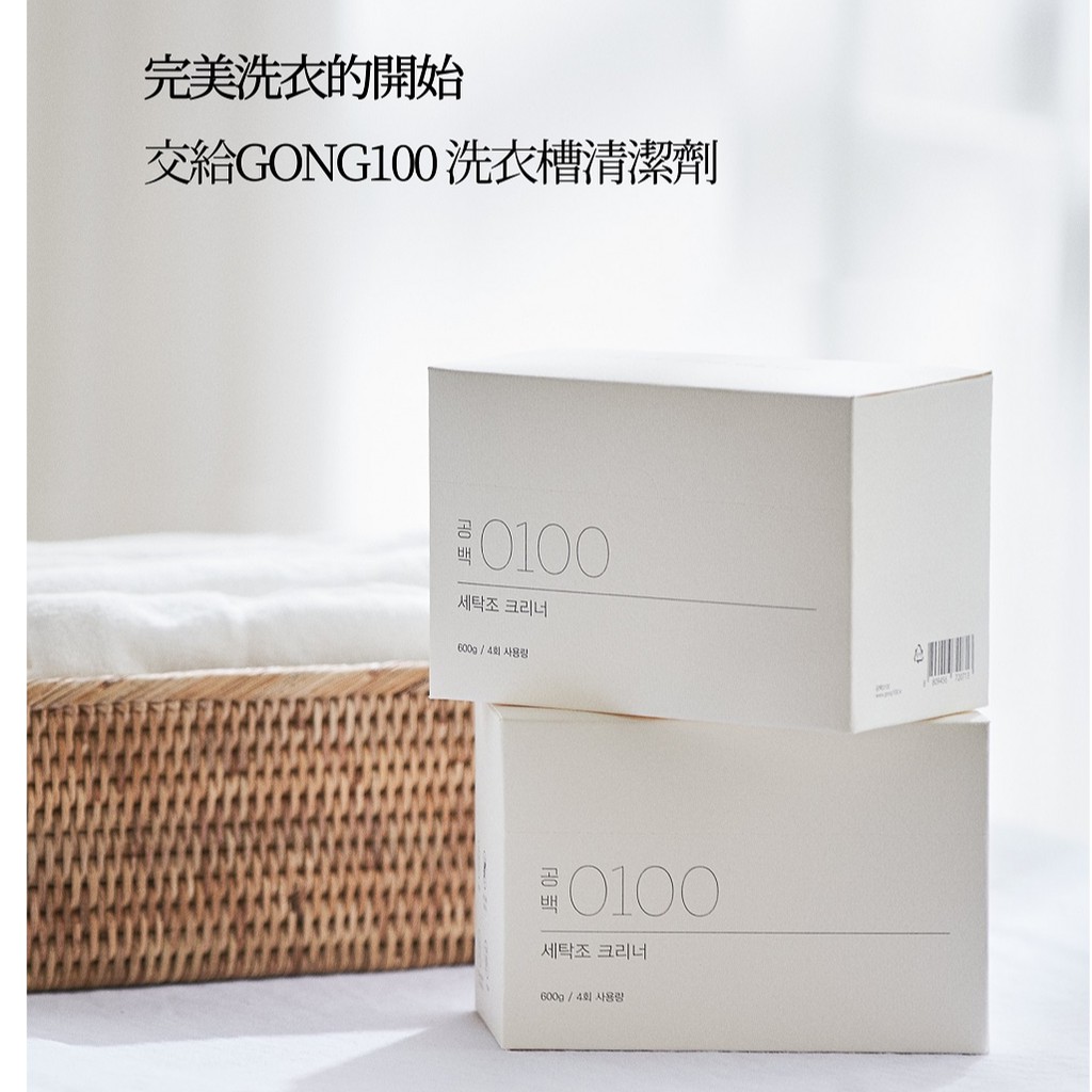 [現貨]洗衣槽清潔劑 4包 KOREA 韓國熱賣 洗衣機清潔劑 清潔用品 禮物推薦