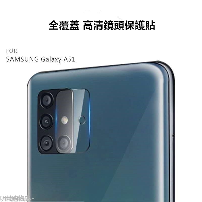 三星 A51 A71 A50 A70 A80 A90 後鏡頭玻璃貼 Note9 Note10 s9 S10 鏡頭貼