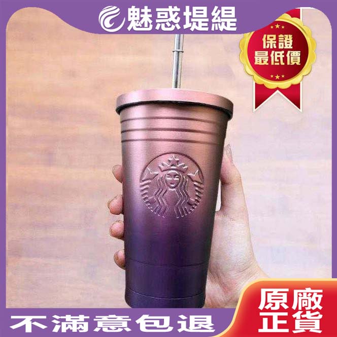 【魅惑堤緹 🚀】2020 新款星巴克 Starbucks 新款漸變 保溫杯 鈦吸管 吸管 電鍍 漸層 真空保溫水杯
