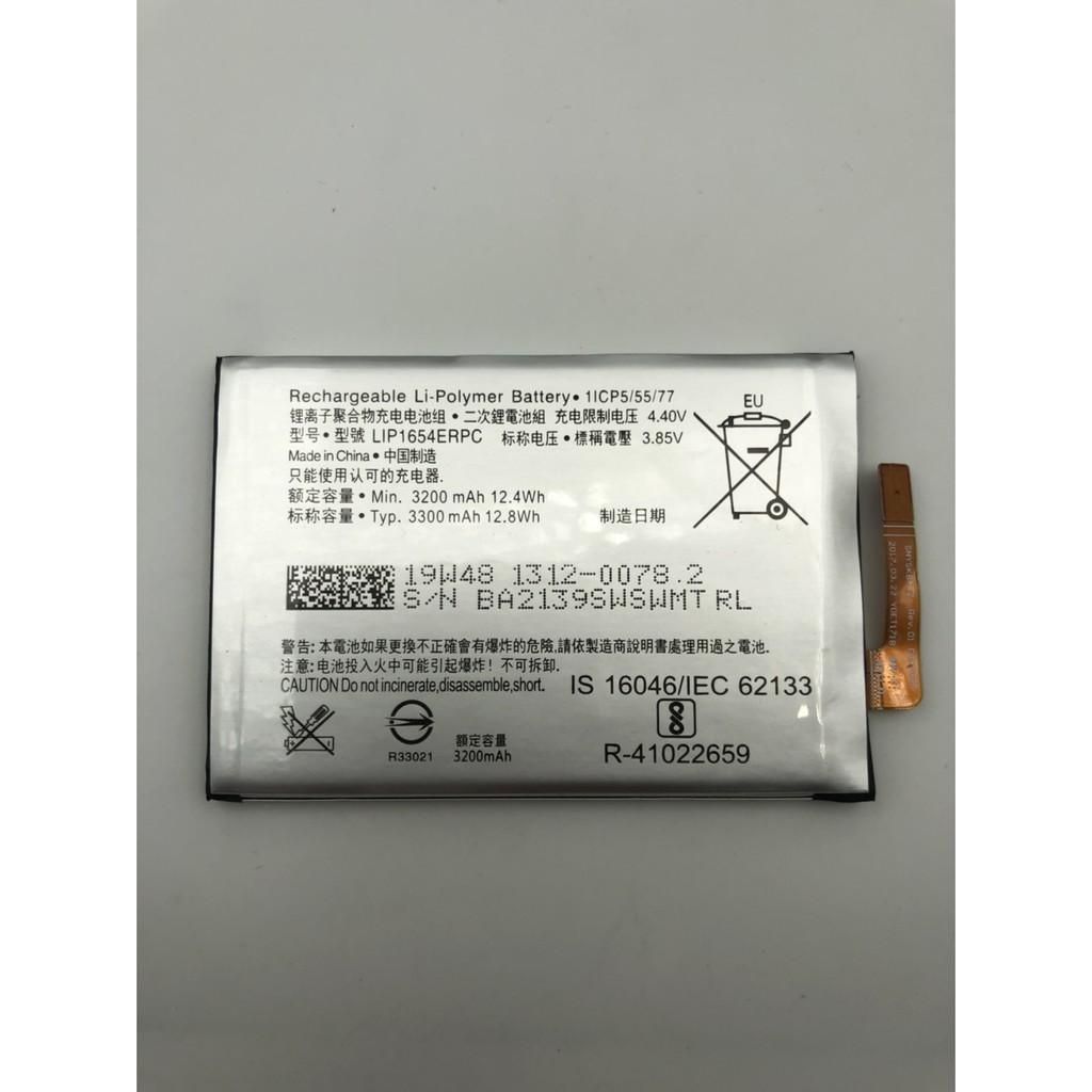 Lip1654erpc аккумулятор sony
