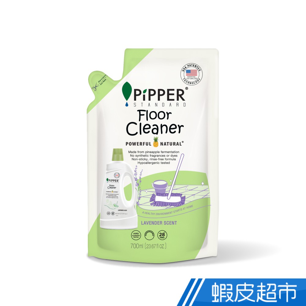 PiPPER STANDARD 沛柏鳳梨酵素地板清潔劑補充包(薰衣草) 700ml 現貨 蝦皮直送