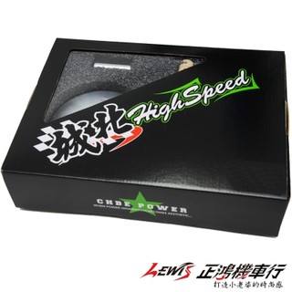 城北傳動套件前組 CUXI 新勁戰三代 新勁戰四代 BWSR MII GT EVO GR IRX GTR 正鴻