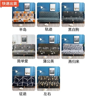 【五金批發+附統編】沙發套 ❤ 熱銷款 ❤ 折疊沙發床套罩簡易懶人無扶手 沙發套 沙發罩 沙發墊 萬能全包套三人