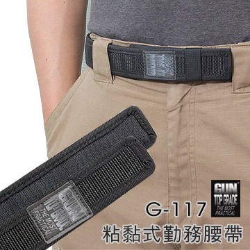 《甲補庫》-GUN SWAT粘黏式勤務內腰帶/魔鬼氈腰帶/特勤腰帶G-117