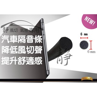 實心O 6mm 隔音條 實心 O型管 O型條 100公分 25元 耐高溫，高彈性 別再用矽膠管啦 AX040
