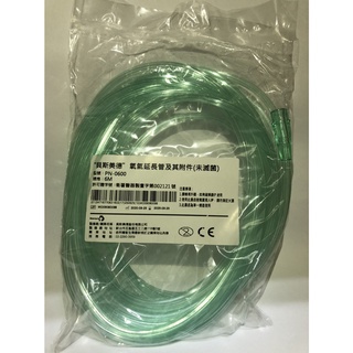 【臺灣製 氧氣延長管】貝斯美德 BESMED 氧氣延長管 6米