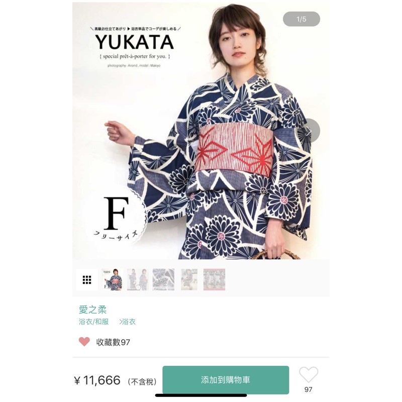 愛之柔浴衣日本原裝僅單件和服 蝦皮購物