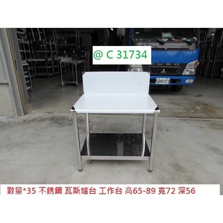 二手不鏽鋼工作台的價格推薦 21年3月 比價撿便宜