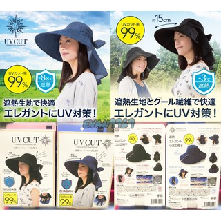 日本 COOL UV CUT 寬帽緣 仕女帽 優雅氣質淑女帽 防曬帽 抗紫外線 折疊收納 日本人氣遮陽帽 遮熱 UV