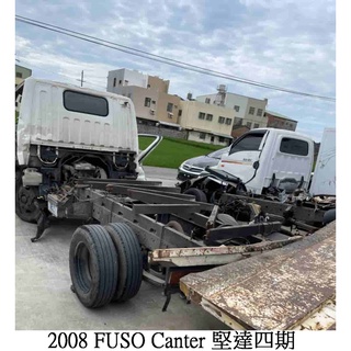 零件車 2008 FUSO Canter 堅達四期 零件拆賣