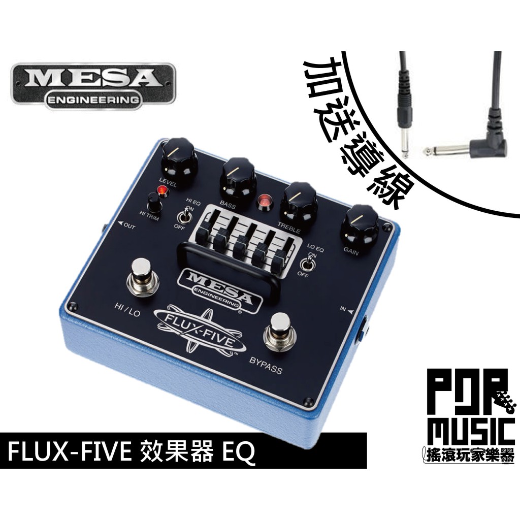 【搖滾玩家樂器】全新 公司貨 免運 MESA BOOGIE FLUX-FIVE 效果器 EQ