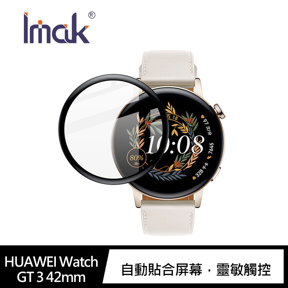 Imak HUAWEI Watch GT 3 42mm / 46mm 手錶保護膜 HUAWEI手錶保護貼 廠商直送