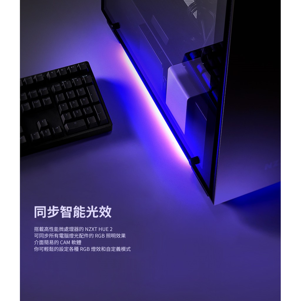 刷卡恩傑nzxt Hue 2 Underglow 機殼底部燈條cm 2 支援cam智慧軟體控制 蝦皮購物