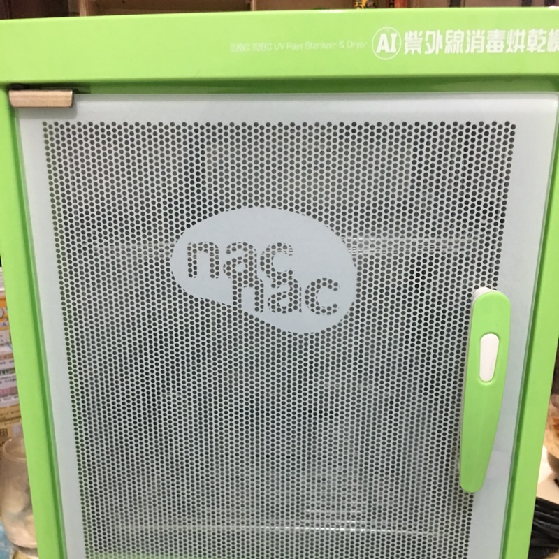 Nac nac 紫外線消毒鍋 二手含運