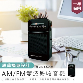【KINYO AM/FM雙波段收音機 RA-5511】收音機 隨身聽 FM廣播 AM廣播 廣播收音機
