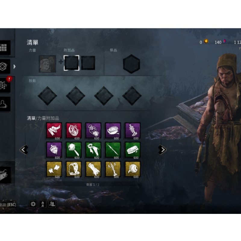 黎明死線dead By Daylight Dbd 火衣 血點 全轉生 全技能 全道具 全角色解鎖 蝦皮購物