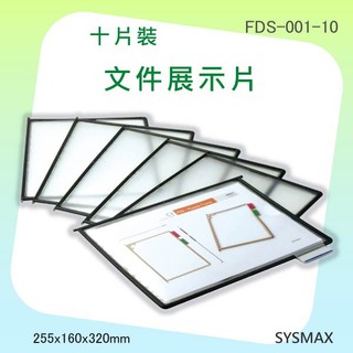 檔案展示片10片裝 FDS-001-10 餐廳 櫃臺 展覽 美術館 活動 櫃臺 展示 服飾店