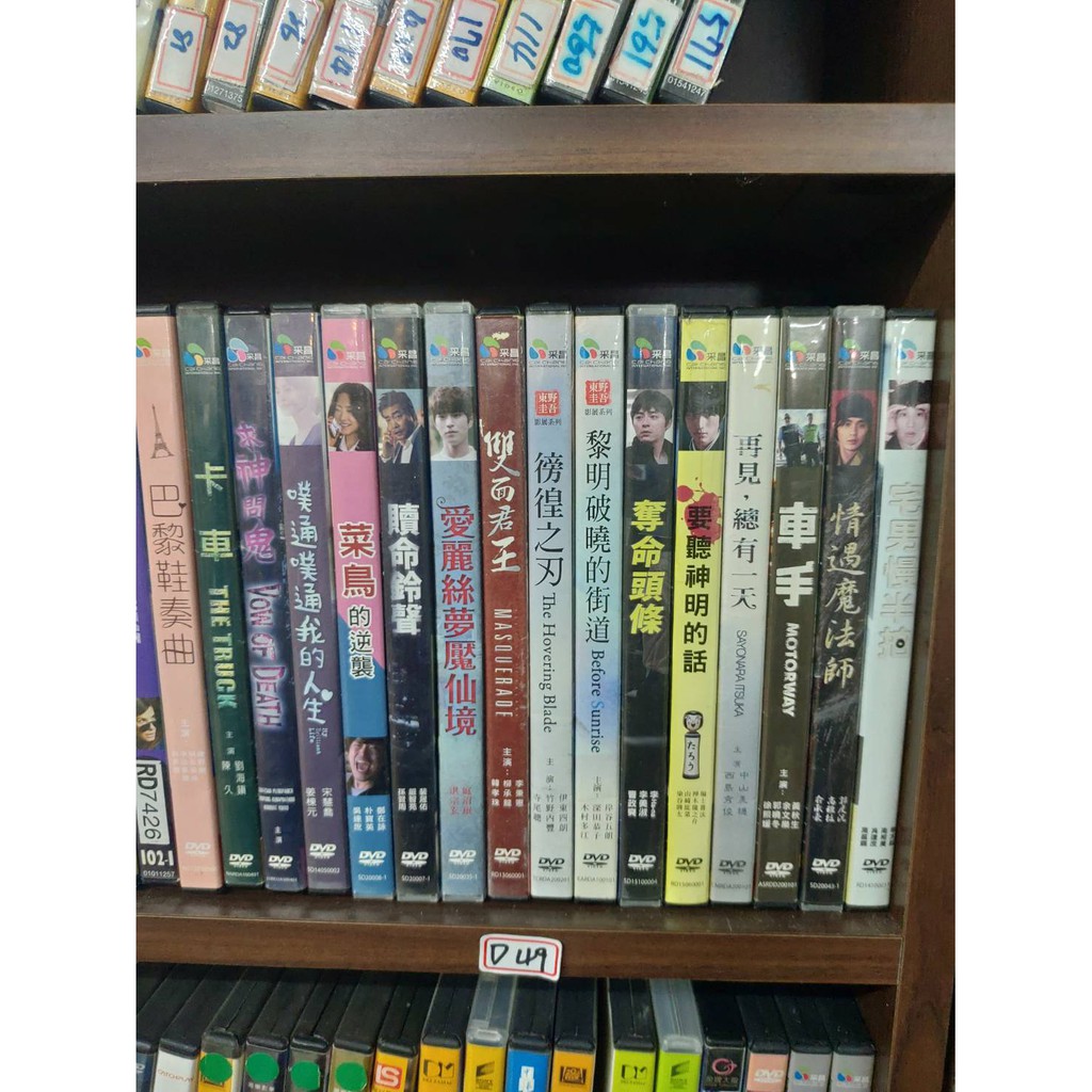 黎明破曉的街道 正版dvd 岸谷五朗深田恭子木村多江 超級賣二手書 蝦皮購物