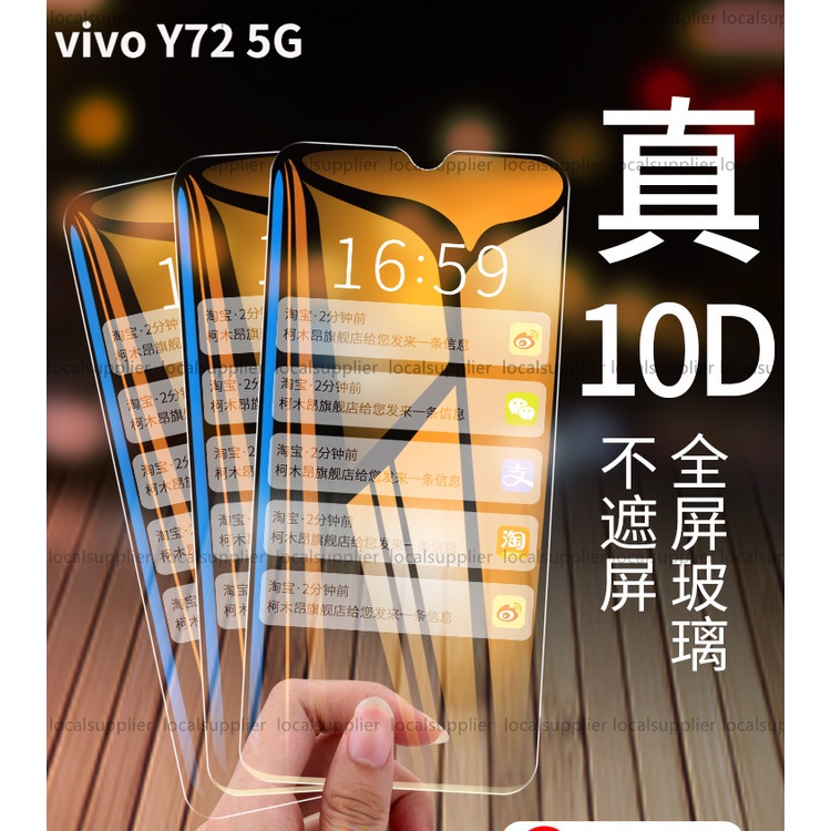 VIVO Y38 5G滿版保護貼 Y50 Y17S Y15 Y16 Y19 Y72 Y20S V17 S1玻璃貼護眼透明