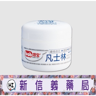 ✿新信義藥局✿ 培寶 凡士林維他命E+蘆薈+綠茶50g