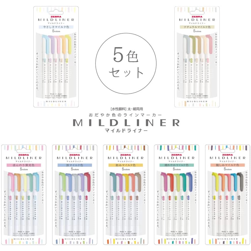 ZEBRA 斑馬 WKT7-5C MILDLINER 雙頭柔性螢光筆5色組 淡柔系冷澀系 和風系 親和系【金玉堂文具】