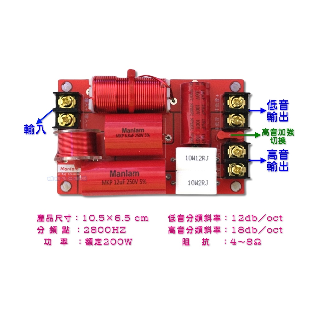 原創設計音箱分音器二分頻器 2音路分音器自然還原分頻點2800hz 蝦皮購物