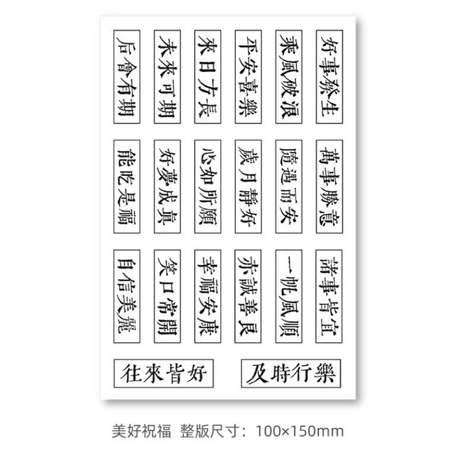 現貨 成語 四字成語 文字印章 國字 水晶印章 透明印章 手帳印章