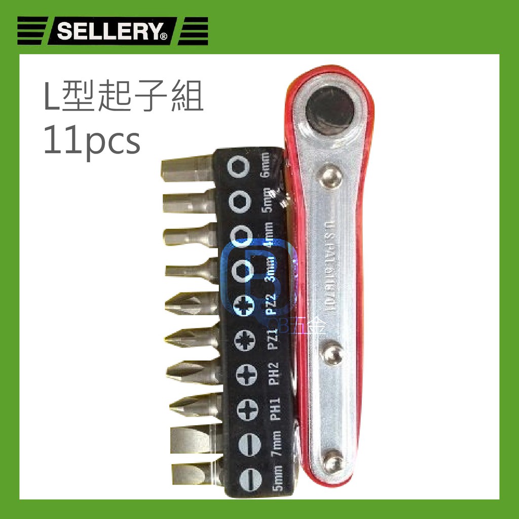 SELLERY舍樂力 L型起子組11pcs 中國製 11-225 鉻釩鋼 11支裝套裝起子螺絲起子L形板手組