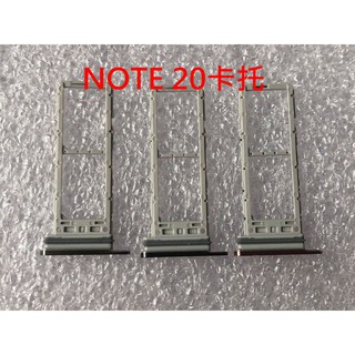 全新》SAMSUNG NOTE20 卡託 三星 NOTE 20 卡槽 卡架 SIM卡座 SIM卡卡槽