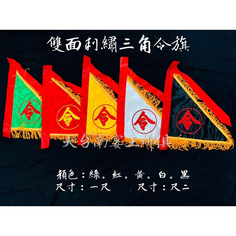 四角黑令旗的價格推薦 - 2022年7月| 比價比個夠BigGo
