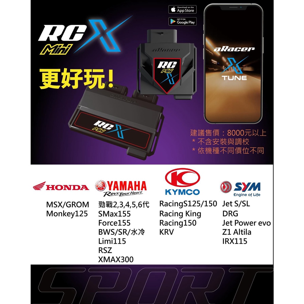 [桃園順鋒車業] aRacer RC Mini X全取代電腦 艾銳斯電腦