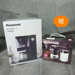 Panasonic NC-C500 冷萃咖啡機 K(黑色) 贈經典手動研磨器組