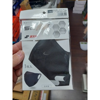日本製 SSK運動口罩 棒球運動口罩 戶外運動用口罩