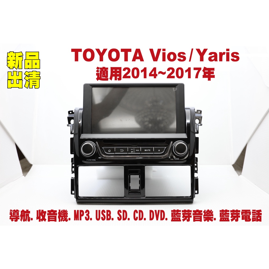 【特價】豐田 Toyota Vios/Yaris 14-17年 汽車音響主機 車機 車用主機 汽車 導航 多媒體 DVD