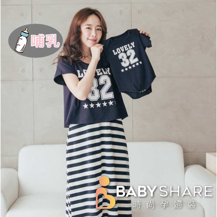 [滿額免運]星星32附同款寶寶衣 親子裝 孕婦裝 哺乳衣 BabyShare時尚孕婦裝 (CM7081)