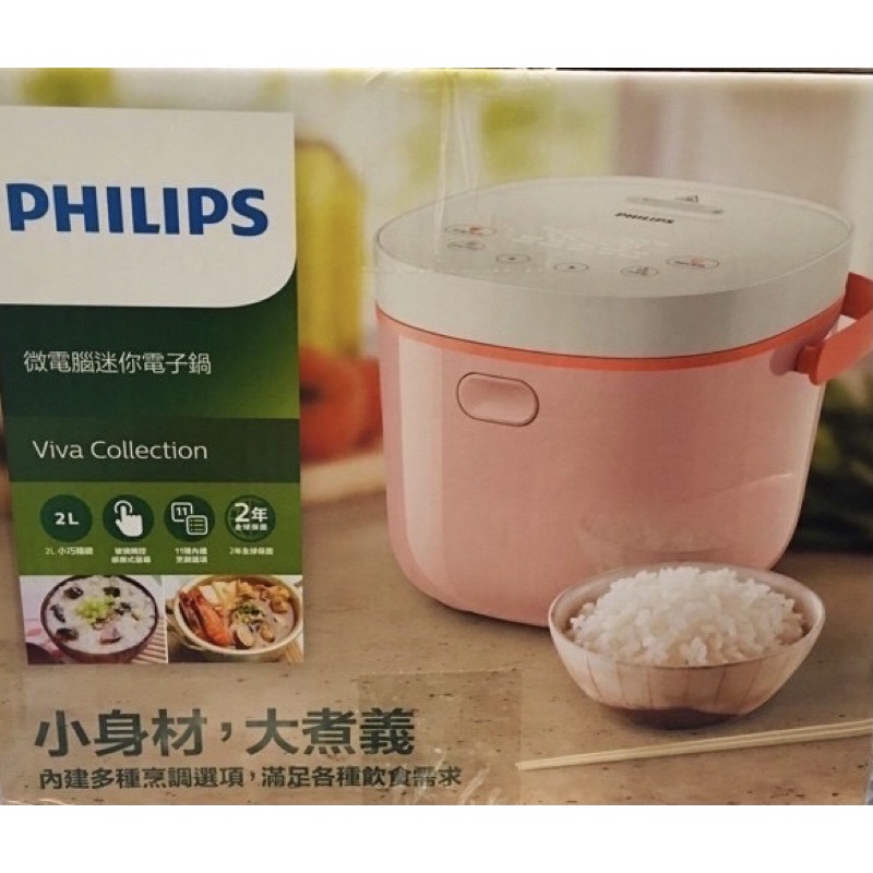 免運費 全新 粉紅 電鍋 飛利浦 PHILIPS 全新 4人份迷你微電鍋/瑰蜜粉