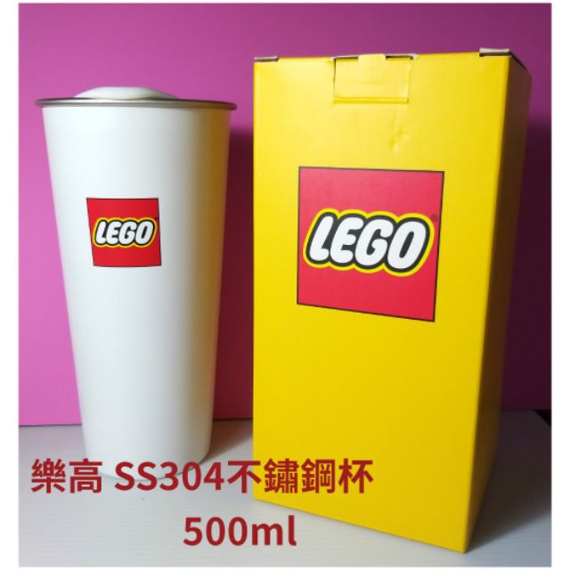 特價🔮正版開發票【歡樂堡】LEGO 樂高 SS304不鏽鋼杯 附發票 全新 #AC