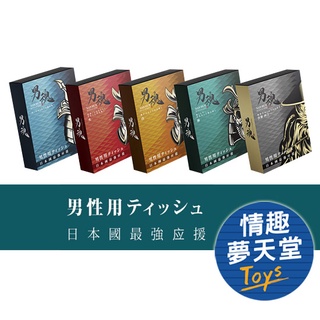 男魂 男用活力保養濕紙巾 (5片裝) 情趣夢天堂 情趣用品 臺灣現貨 快速出貨