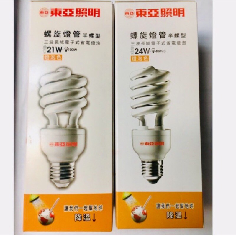 免運 東亞螺旋燈泡21w 24w 110v黃光 蝦皮購物