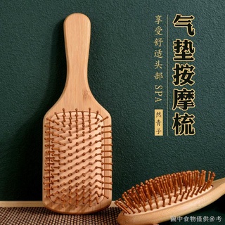[按摩梳子][頭部經絡梳]新款氣墊梳長髮氣囊梳子按摩木梳頭皮經絡捲髮防靜電家用木梳